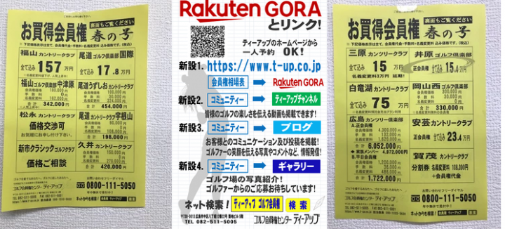 ゴルフ練習場紹介 沖浦ゴルフセンタ スタッフブログ ゴルフ会員権センターティーアップ